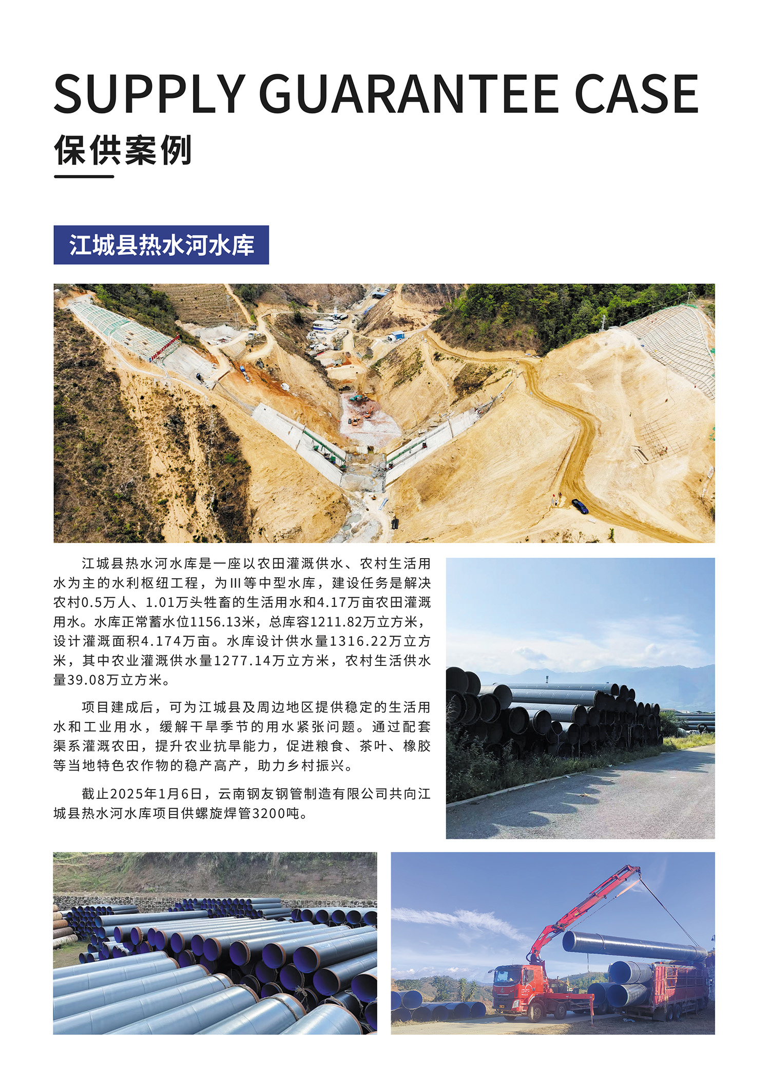 云南钢友