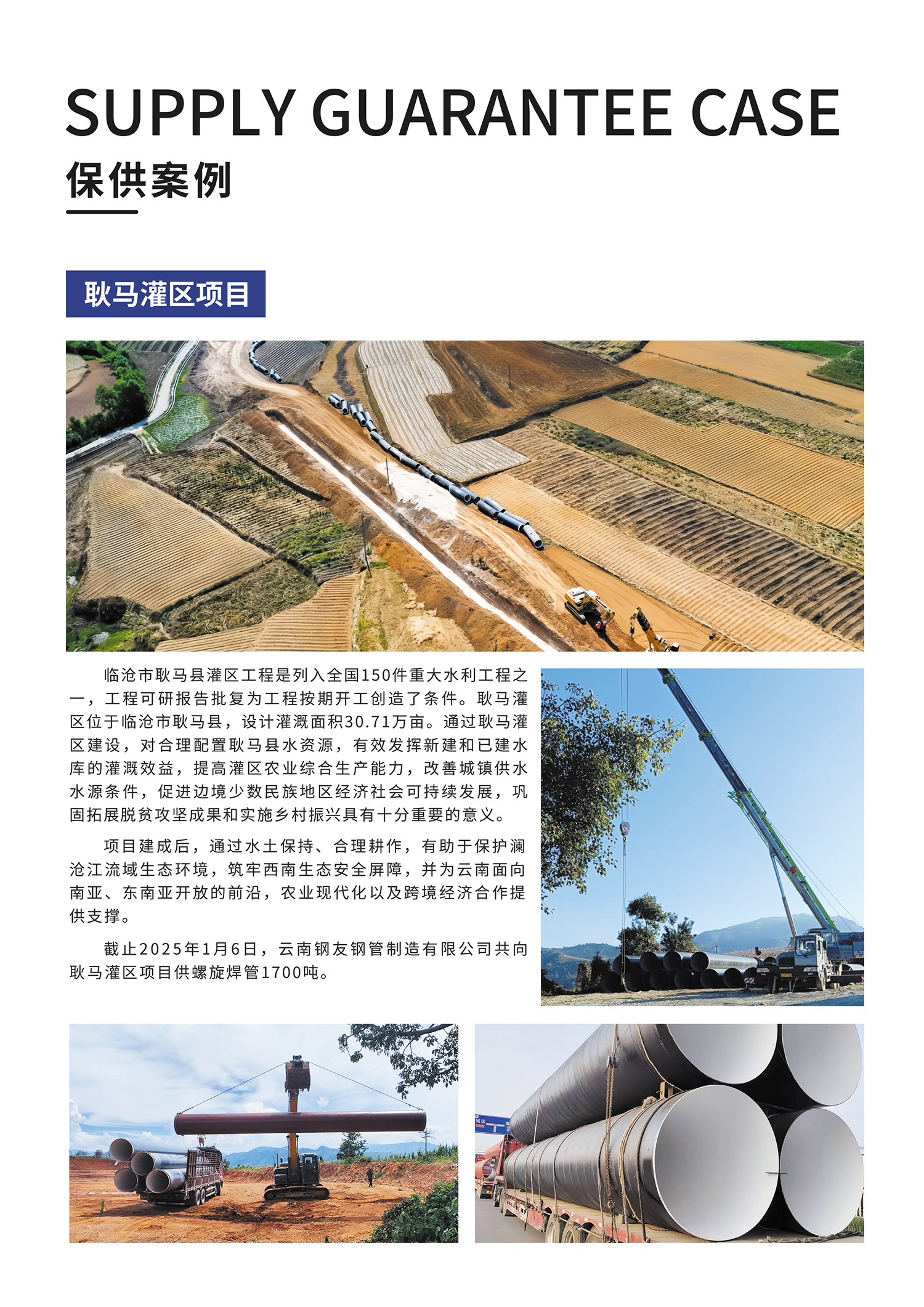 云南钢友